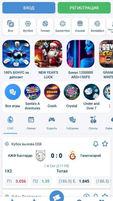 Установка 1XBET на Андроид