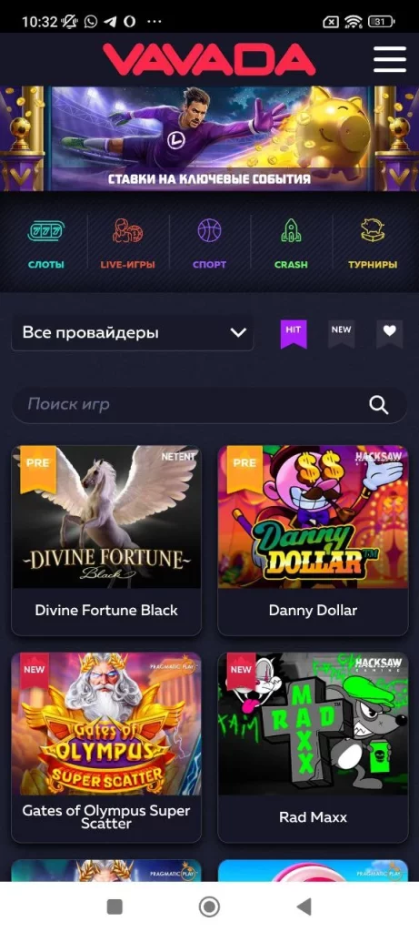 Как скачать вавада на андроид