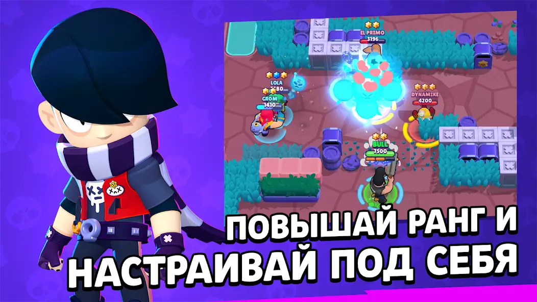 Главное меню игры Brawl Stars на Андроид — выбор режимов и бойцов
