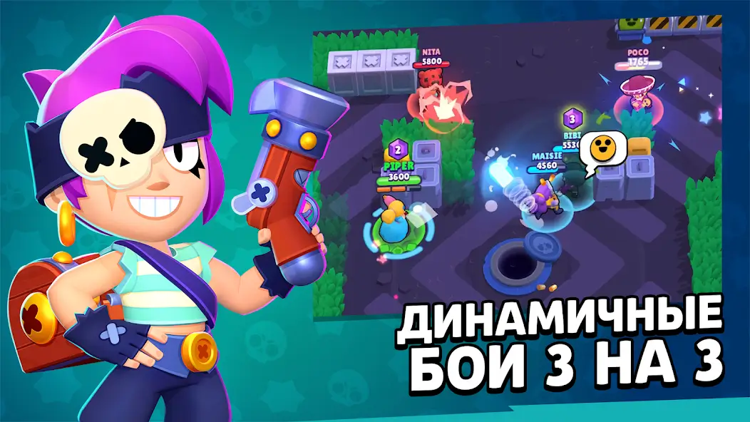 Геймплей Brawl Stars на Андроид — динамичный бой с соперниками