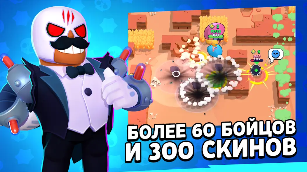 Магазин и награды Brawl Stars на Андроид — сундуки, монеты и бойцы